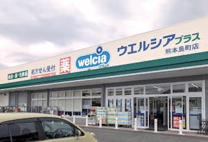 ウエルシアプラス 熊本島町店(イオンウエルシア九州)