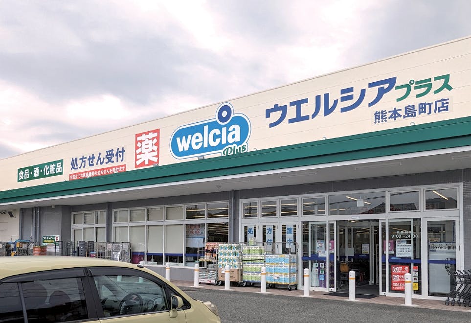 ウエルシアプラス　熊本島町店（イオンウエルシア九州）