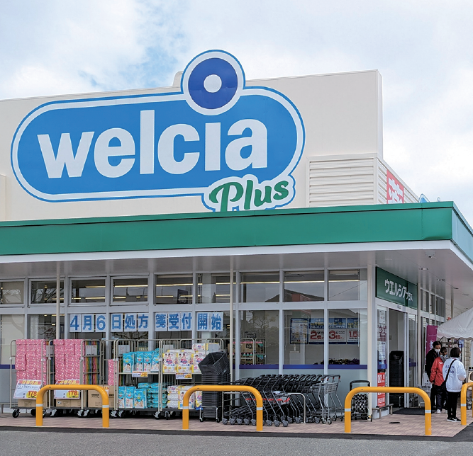 ウエルシアプラス大野城若草店外観