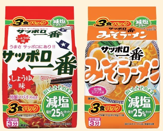 サンヨー食品の「サッポロ一番 減塩」シリーズ