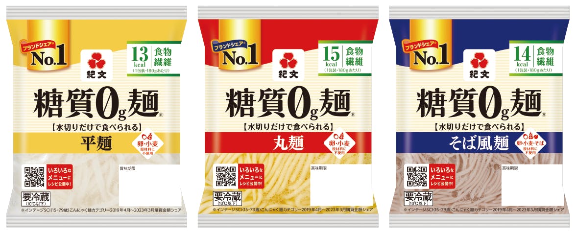 糖質0g麺