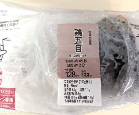 ローソンの「冷凍おにぎり」