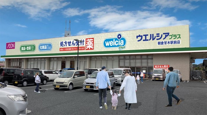 ウエルシアプラス朝倉甘木駅前店　外観イメージ