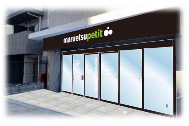 「マルエツ プチ 品川橋店」外観イメージ