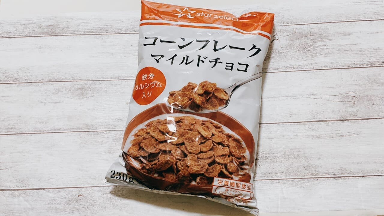 スターセレクトの「コーンフレークマイルドチョコ(230ｇ)」（●円）