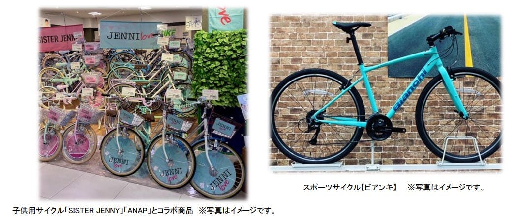 イオン九州がイオン高城ショッピングセンターにオープンする「イオンバイク高城店」