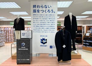 洋服の青山 池袋東口総本店にて展開されたリサイクルボックスの特別演出