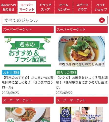 バローHDのDX戦略 製造小売への進化支える3つの「コネクト」とは _
