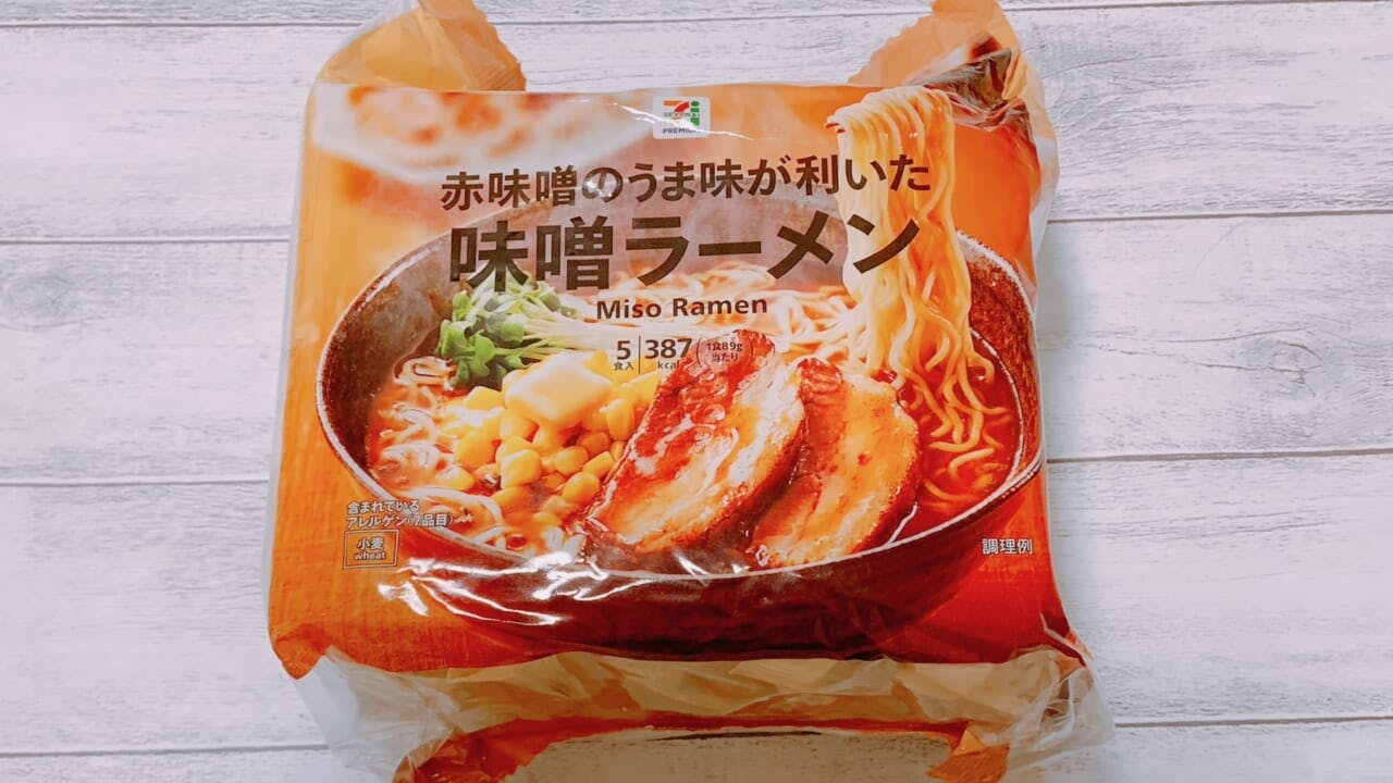 「味噌ラーメン 5食入」（同278円）