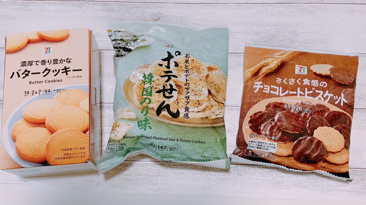 「７プレミアム　バタークッキー」（税抜158円）、「ポテせん 韓国のり味 32g」（税込108円）、「チョコビスケット 95g」（税込127円）