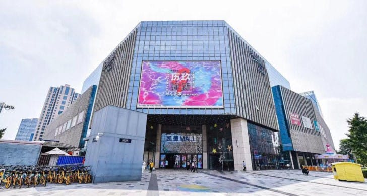 ニトリ北京凱徳MALL 太陽宮店