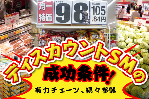 ディスカウントSM476