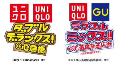 ユニクロ「UNIQLO SHINSAIBASHI」