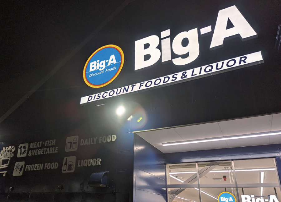 ビッグ・エー外観