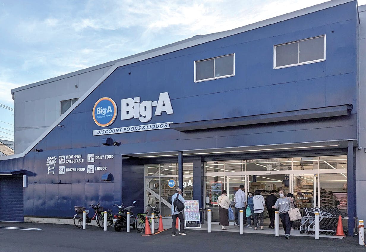 ビッグ・エー横浜日野店外観