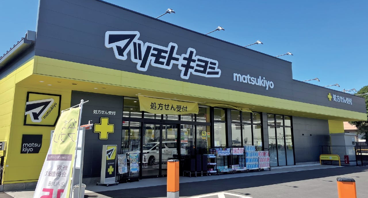 マツモトキヨシ松戸小金店外観