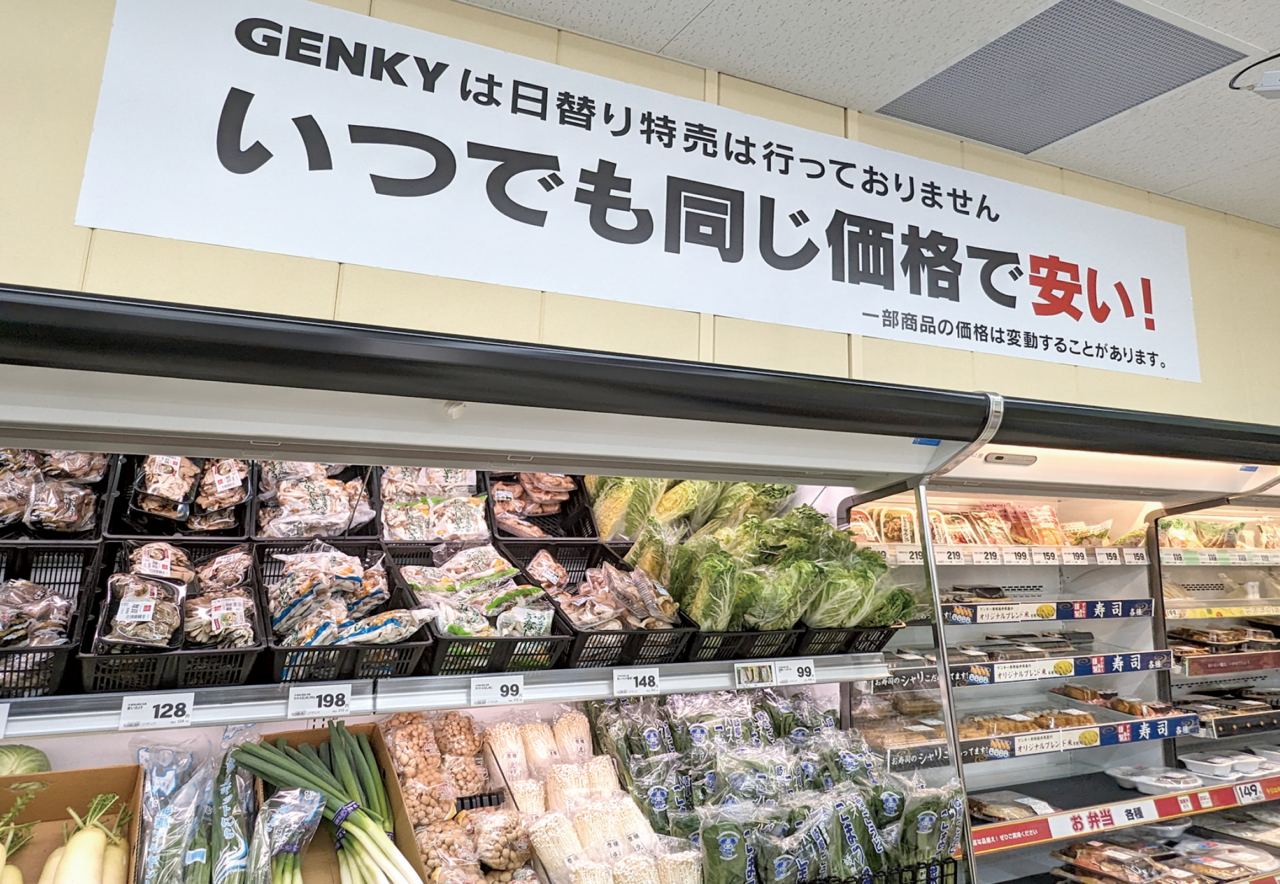 ゲンキーの店内