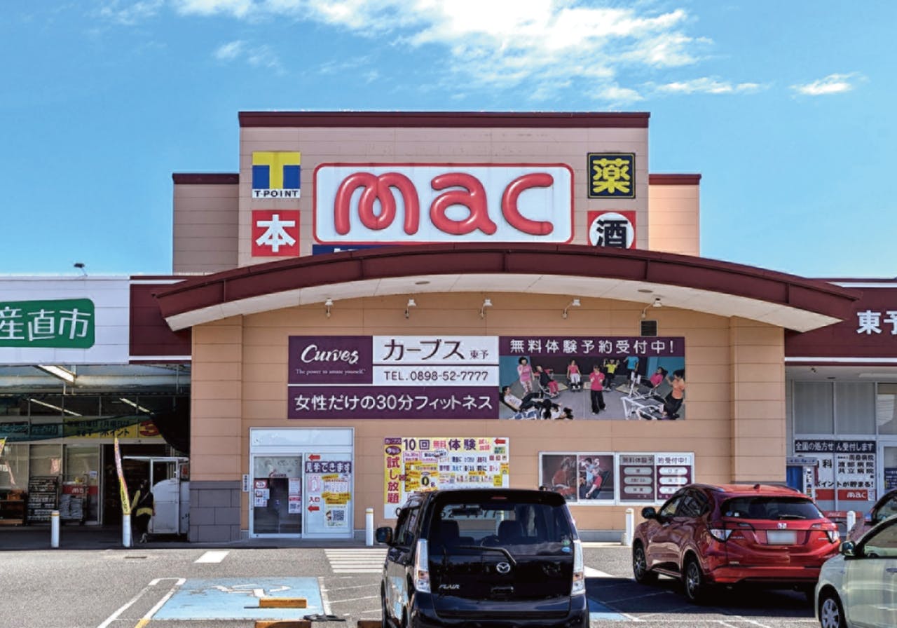 mac東予店