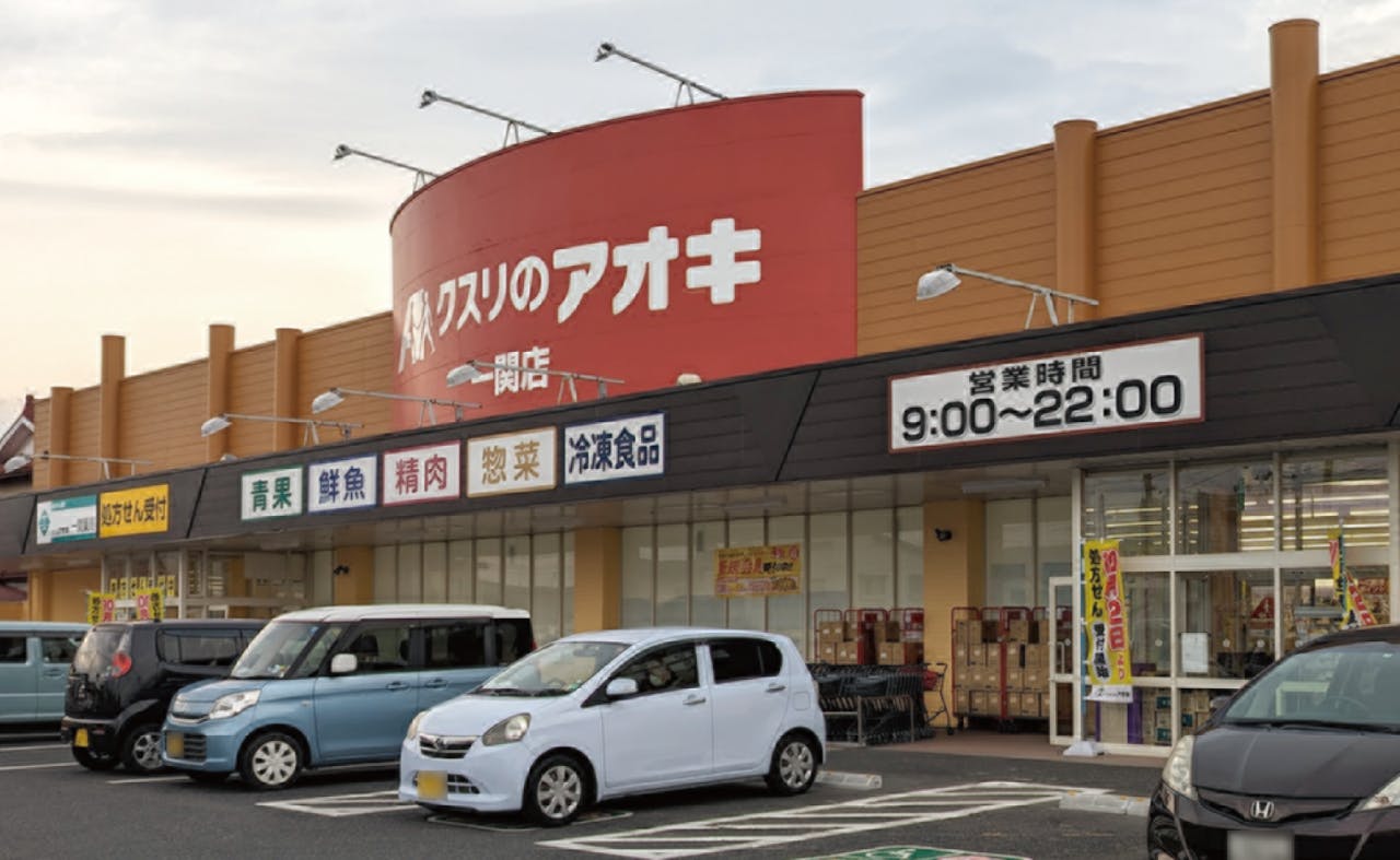 クスリのアオキ　一関店外観