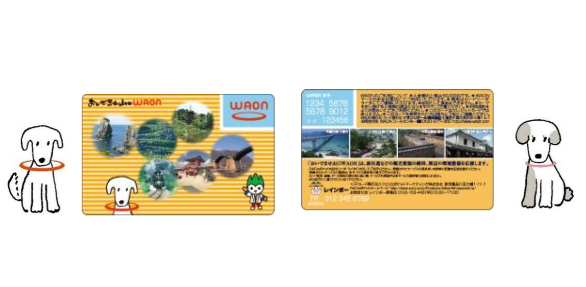 おいでませWAON