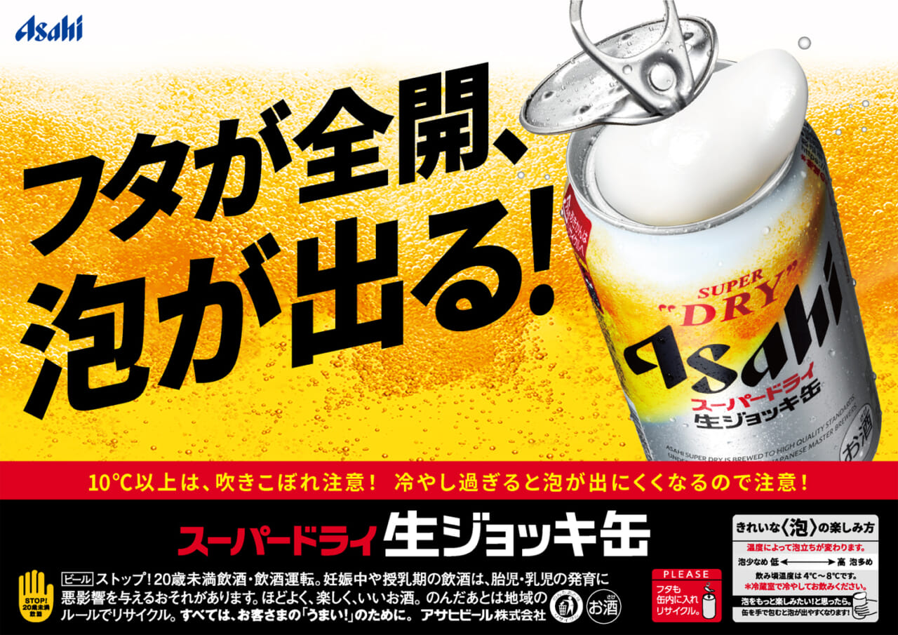 アサヒ スーパードライ生ジョッキ缶 485ml×24缶 340ml×24缶 10ヶ月定期