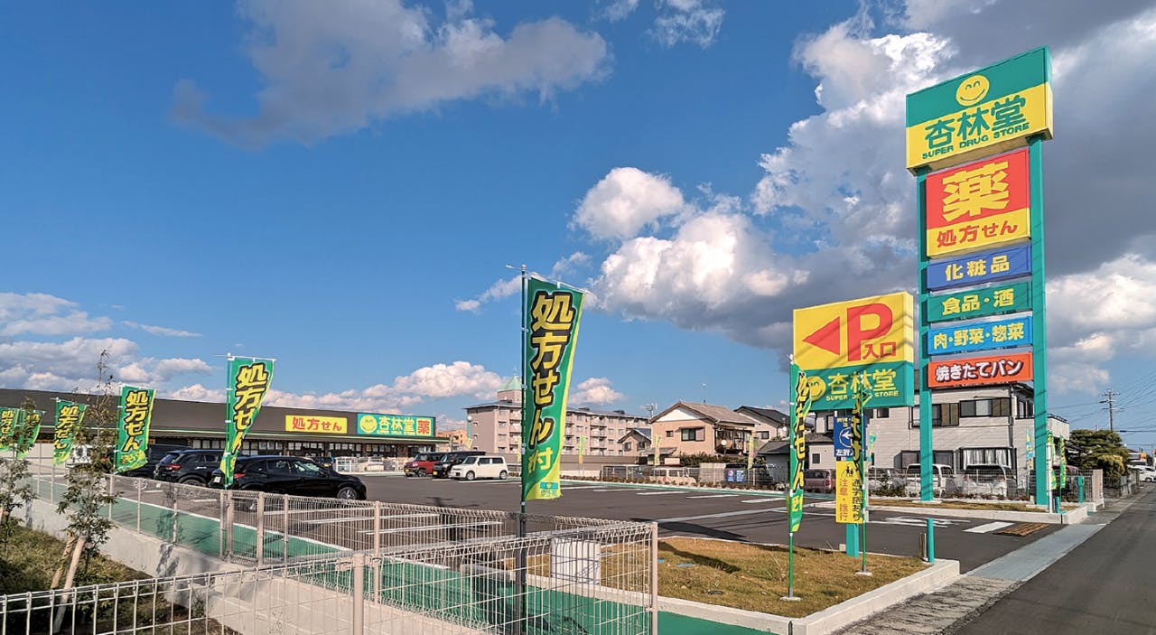 杏林堂ドラッグストア島田駅南店外観