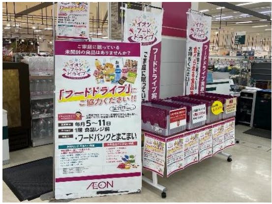 イオン苫小牧店 回収ＢＯＸの様子