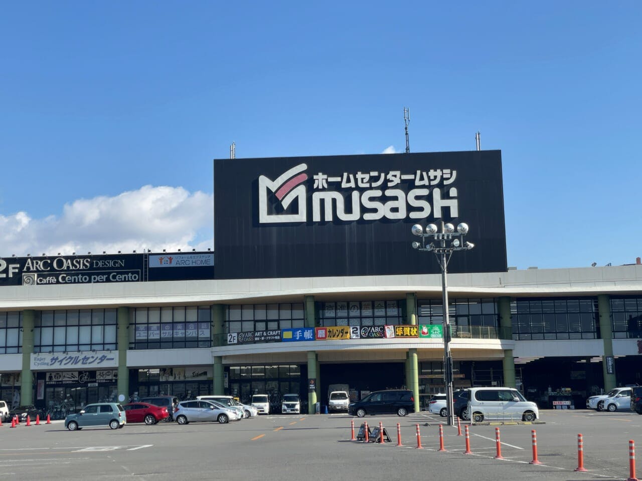 ホームセンタームサシ京都八幡店