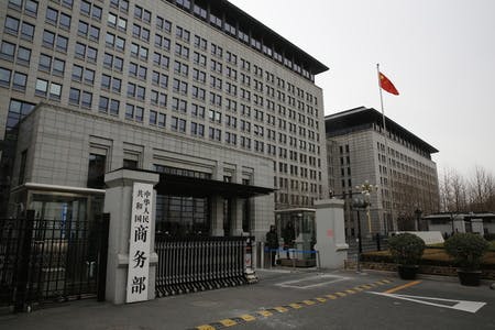 中国商務省