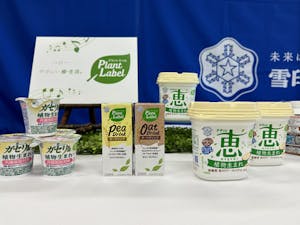 雪印メグミルクが今年春に発売する植物由来の原料を使用したヨーグルトと飲料
