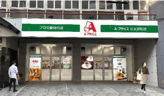 トーホー「A-プライス久太郎町店」店舗外観イメージ