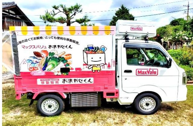 マックスバリュ西日本の移動販売事業「おまかせくん」（アイキャッチ用）