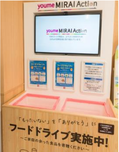 イズミのフードドライブ回収ボックス