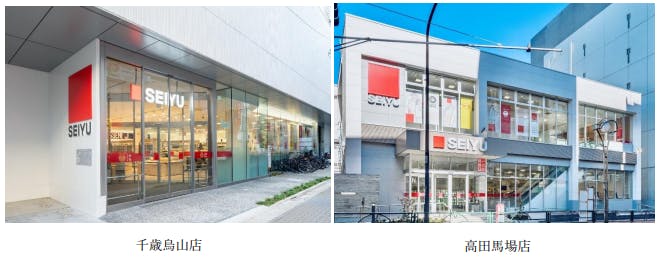 西友千歳烏山店と高田馬場店