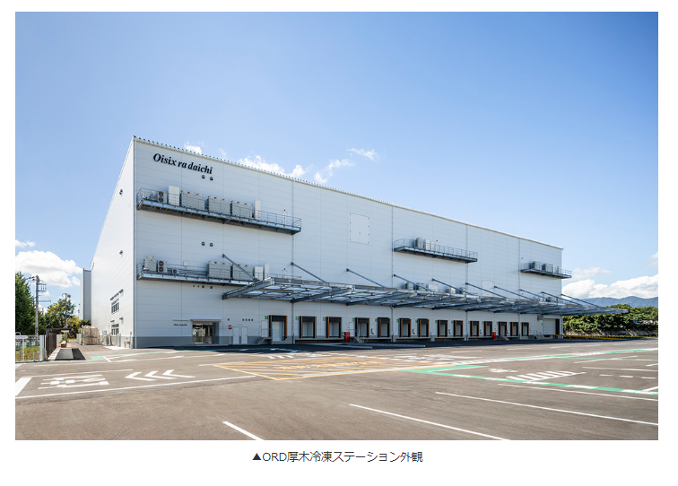 オイシックスの「ORD厚木冷凍ステーション」