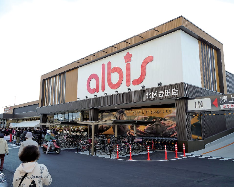 アルビス北区金田店外観