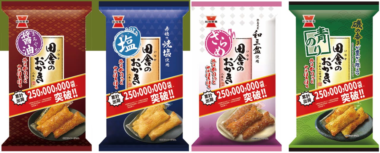 岩塚製菓「田舎のおかき」シリーズ