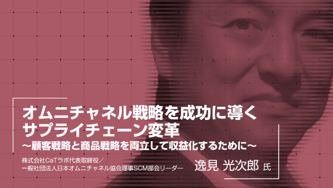 ２１世紀のSM戦略 21世紀のSM戦略 DXで何が得られたか？シン・デジタル戦略SUMMIT