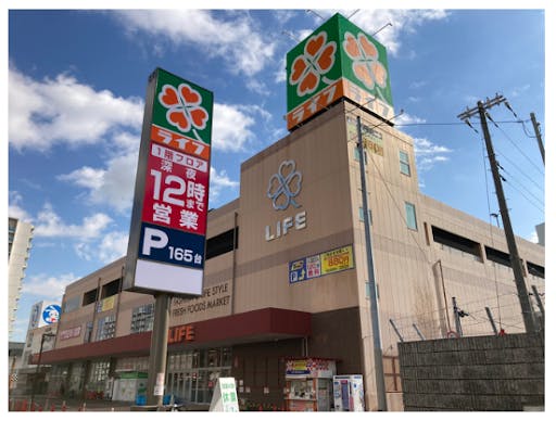 ライフ春日野道店