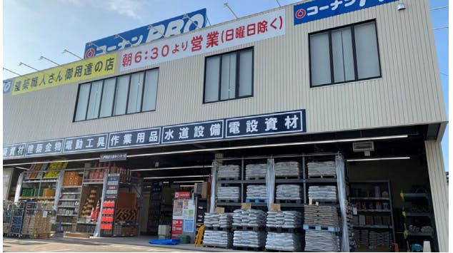 PRO 久留米インター店　外観