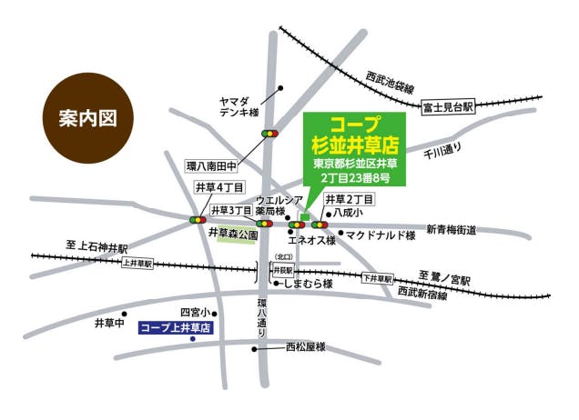 コープみらい杉並井草店の案内図