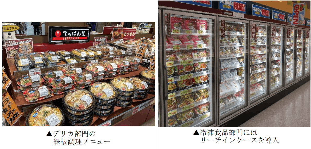 スーパーアークス光洋店　デリカ売場と冷凍食品売場