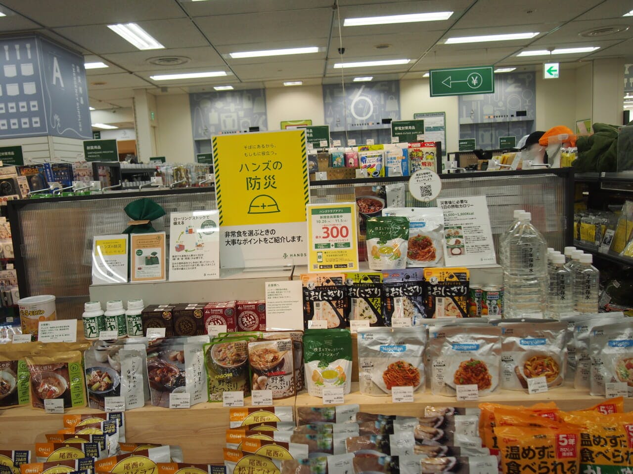 200種類以上が並ぶ防災食品売り場。メーカーの企業努力によって日常食と変わらない味が長期保存できるようになった。ハンズ新宿店６階防災グッズ売り場、本田路晴撮影