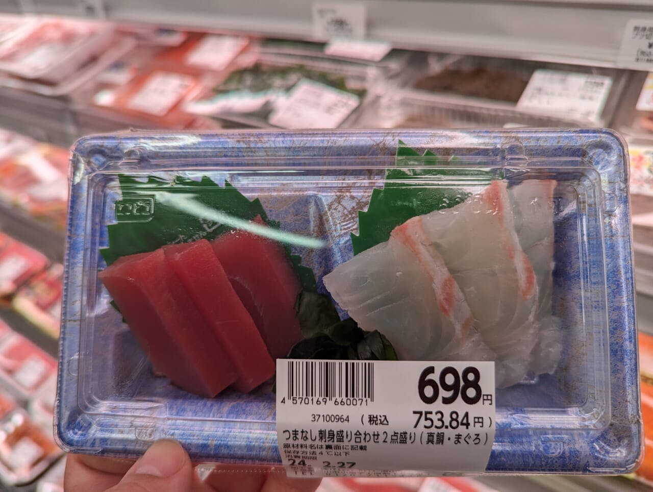 鮮魚は魚種を絞りつつ刺身の盛り合わせも販売