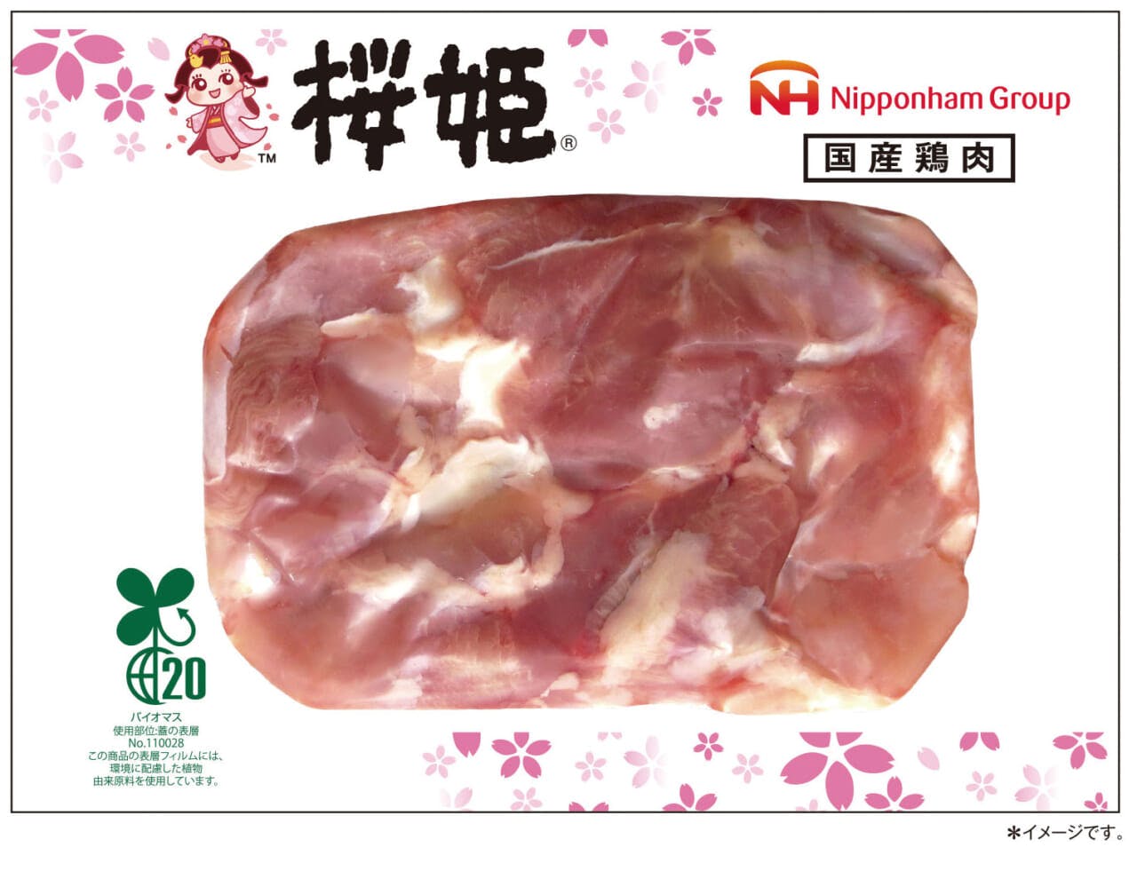 バイオマスフィルムに包まれた桜姫もも肉