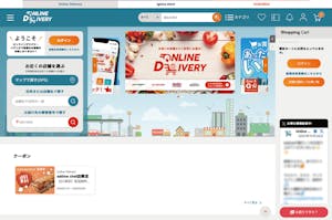 U.S.M.Hの「Online Delivery Ignica」