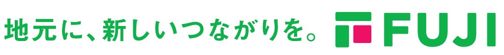 新生フジのスローガン