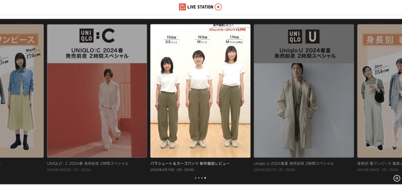 UNIQLO LIVE STATION