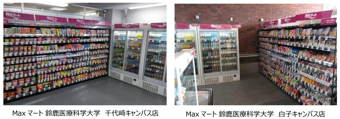 鈴鹿医療科学大学キャンパス内にオープンする無人店舗「Maxマート」