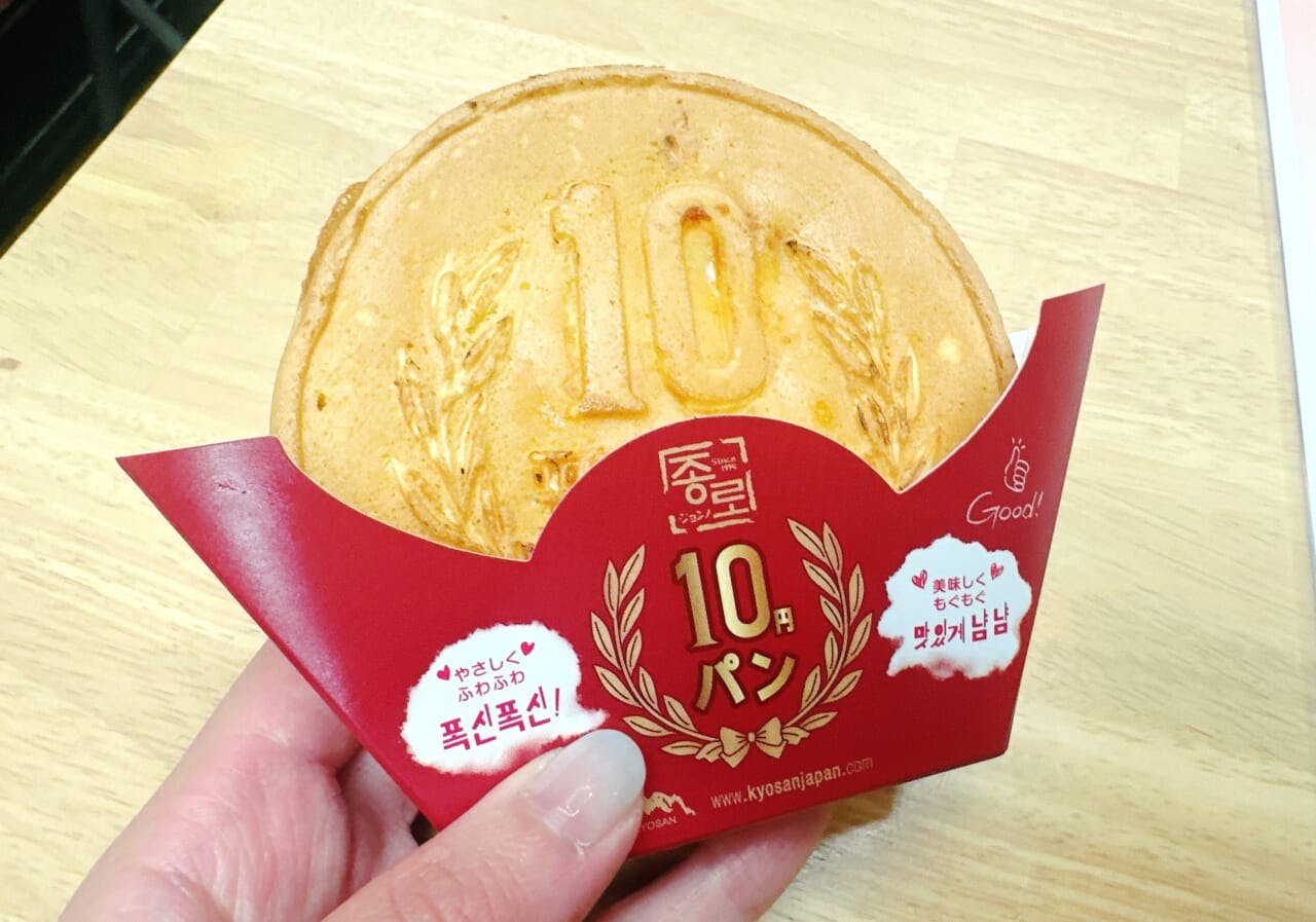 1位を獲得した「10円パン」
